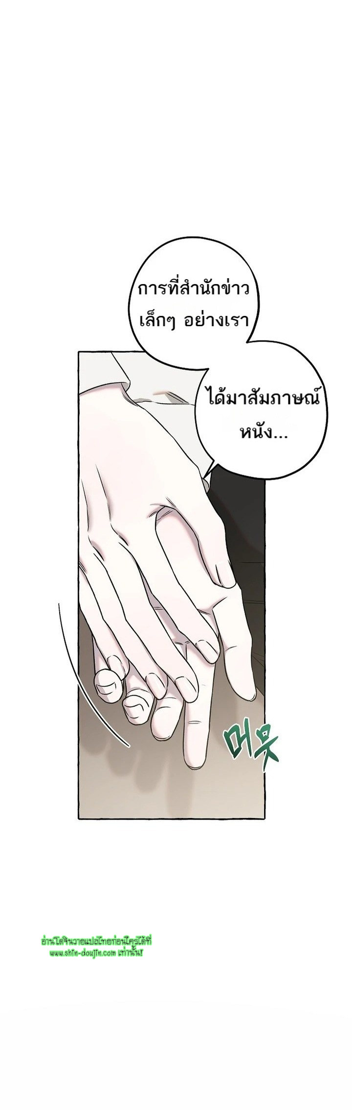 Occult romantic comedy EP 2